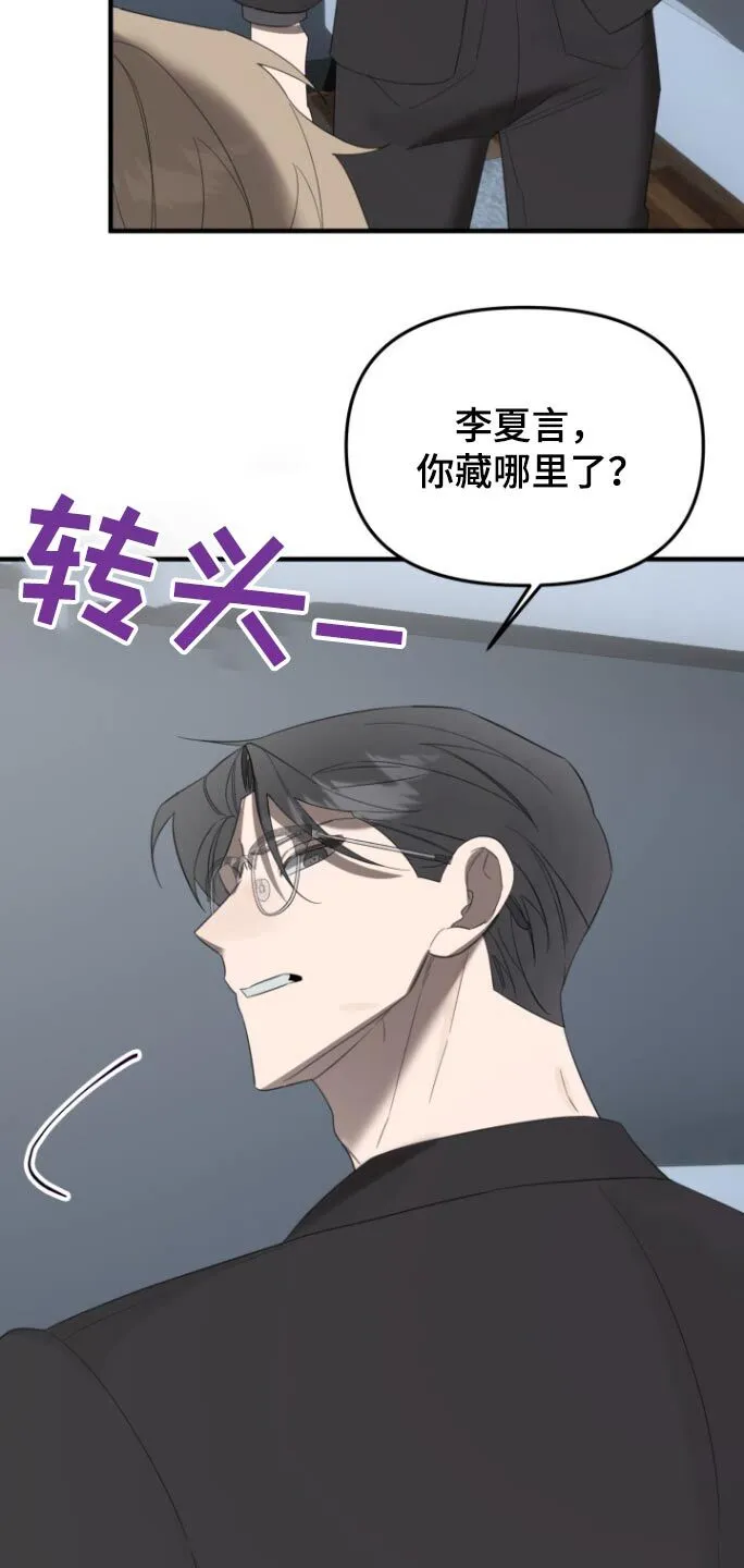 第21章：你说什么 第17页