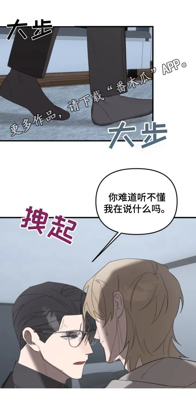 第21章：你说什么 第19页