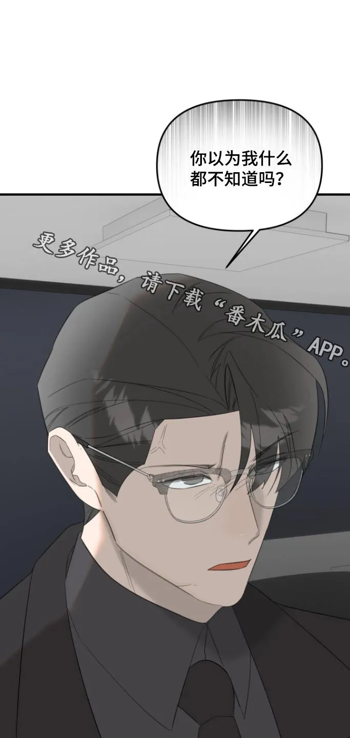 第21章：你说什么 第20页
