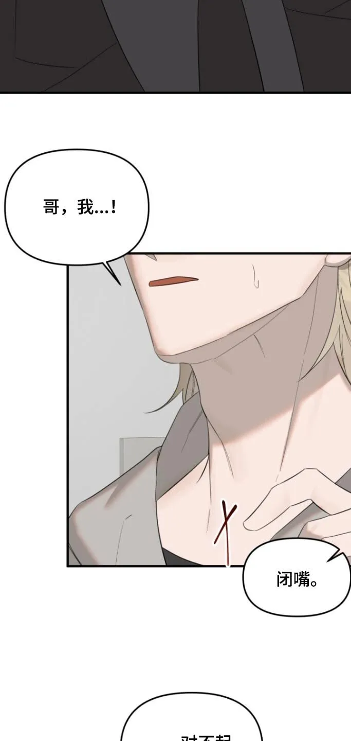 第22章：不想被讨厌 第2页