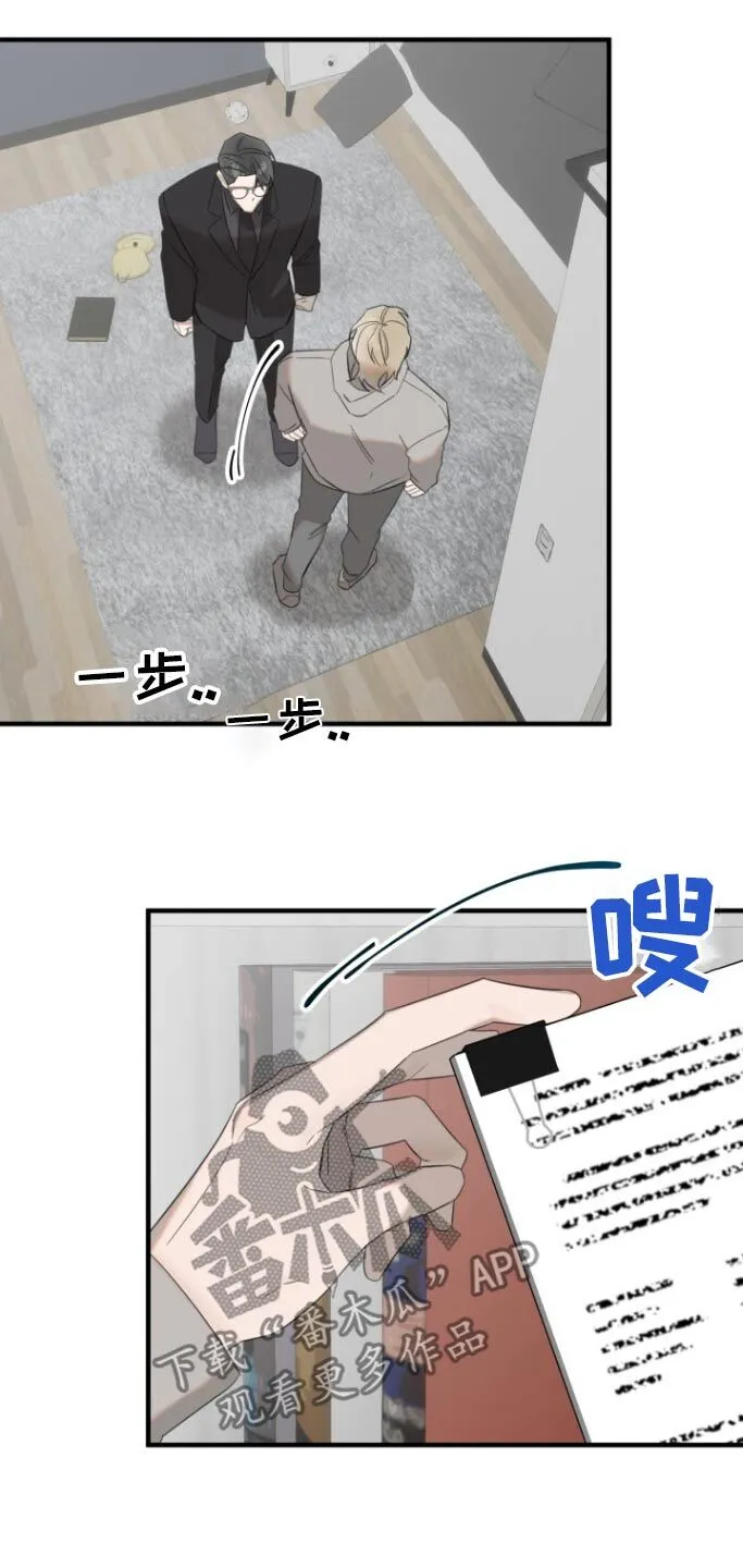 第22章：不想被讨厌 第4页