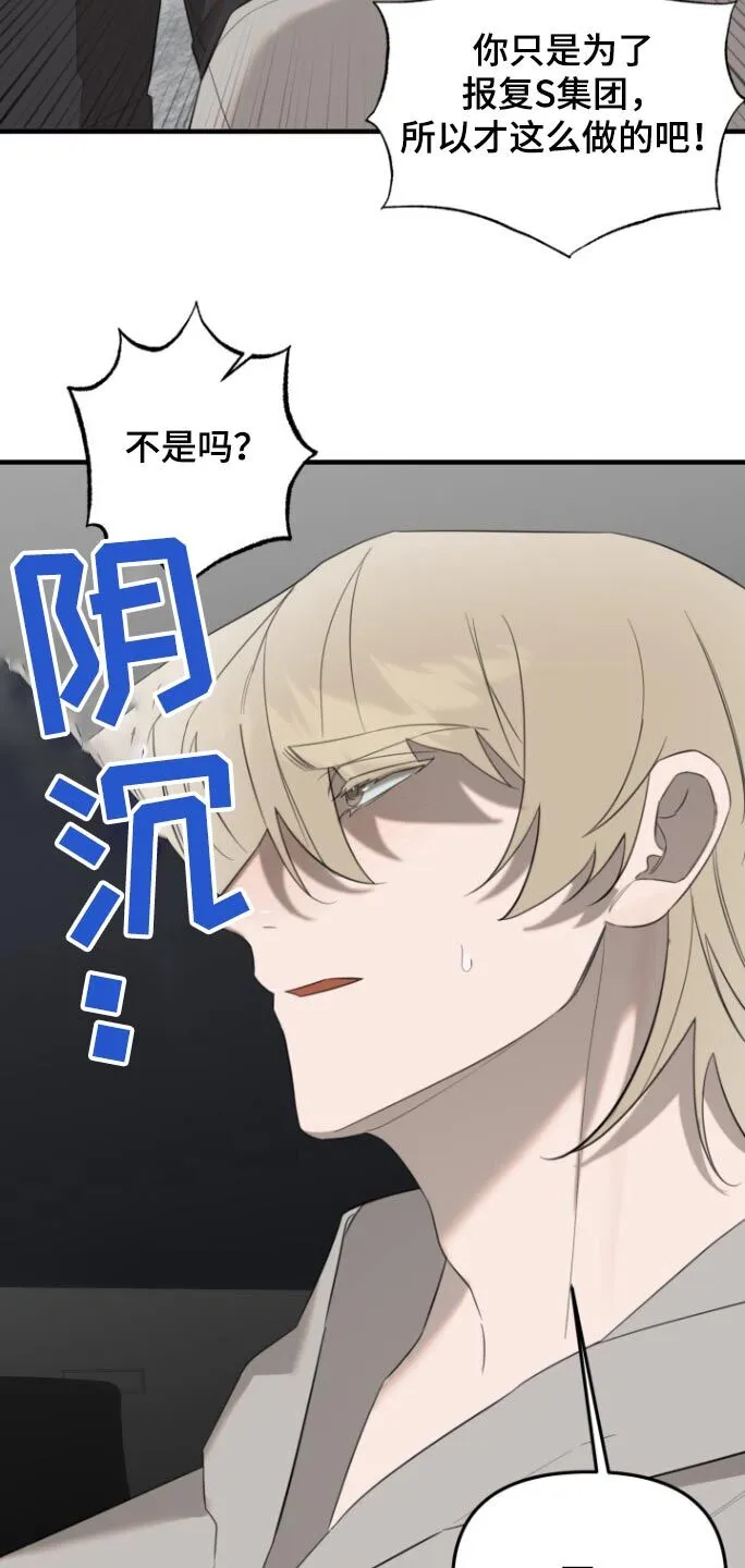 第22章：不想被讨厌 第11页