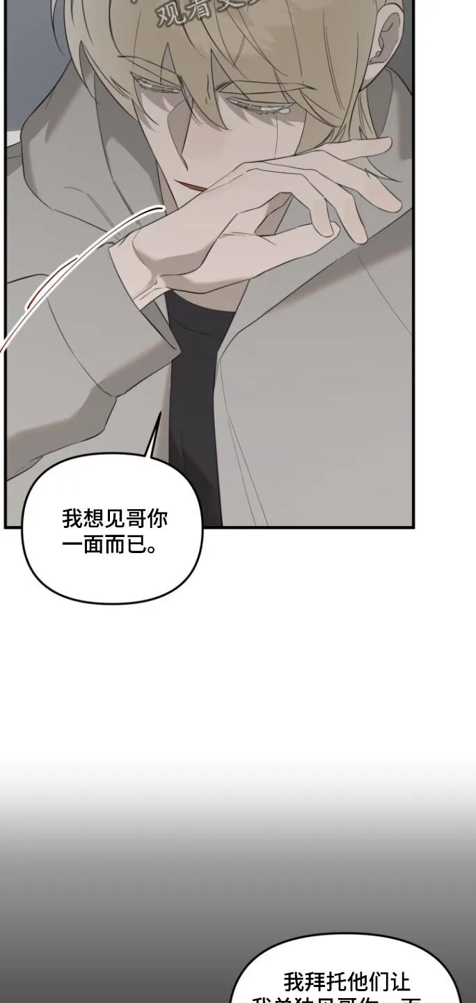 第22章：不想被讨厌 第19页