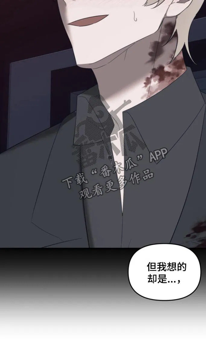 第22章：不想被讨厌 第27页