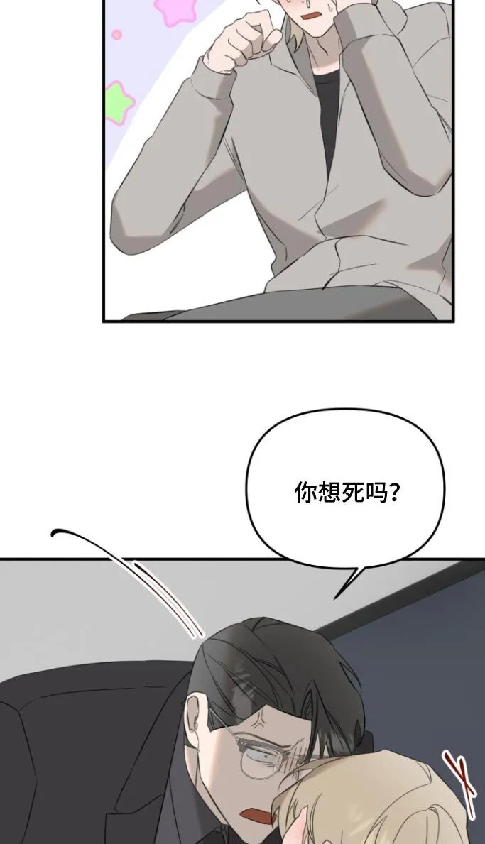 第23章：失望 第3页