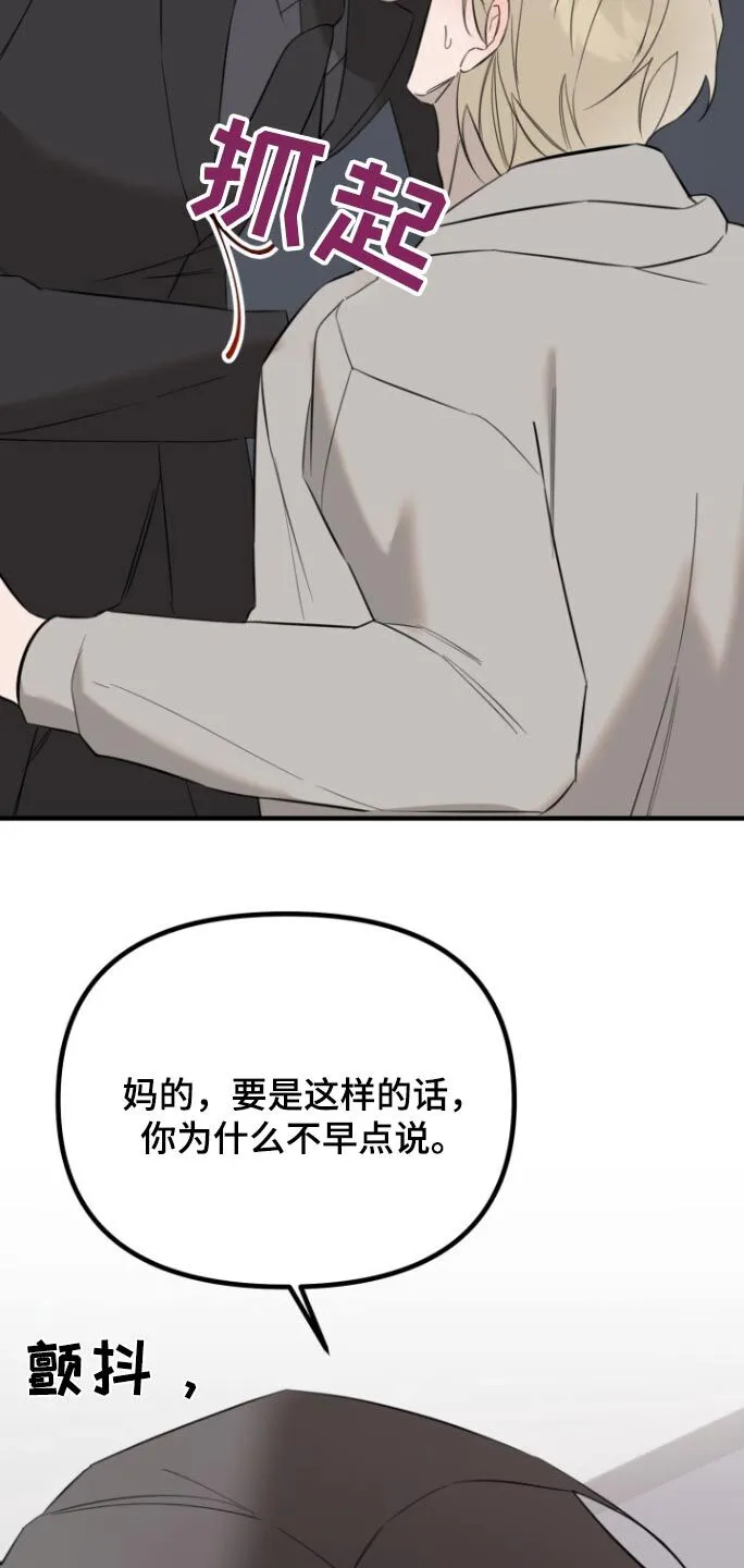 第23章：失望 第4页