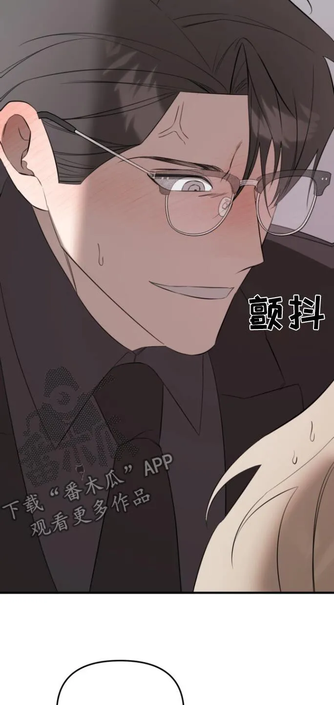 第23章：失望 第5页