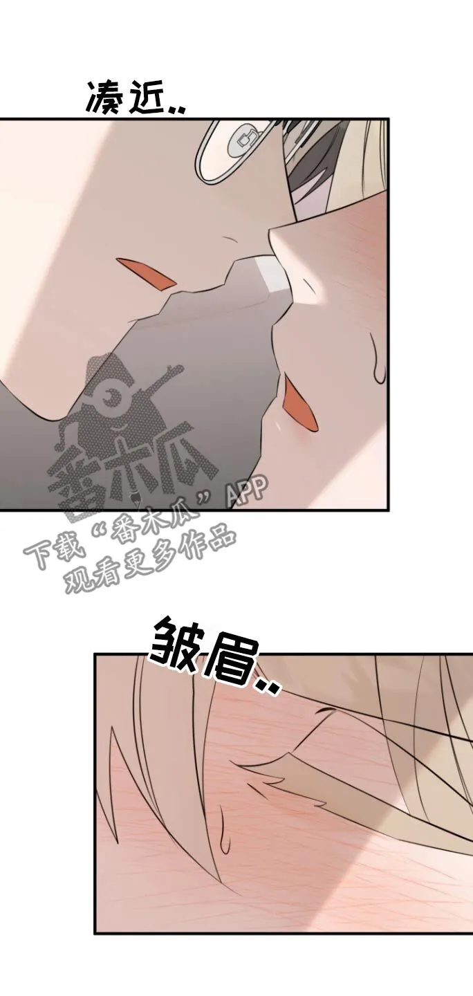 第23章：失望 第10页