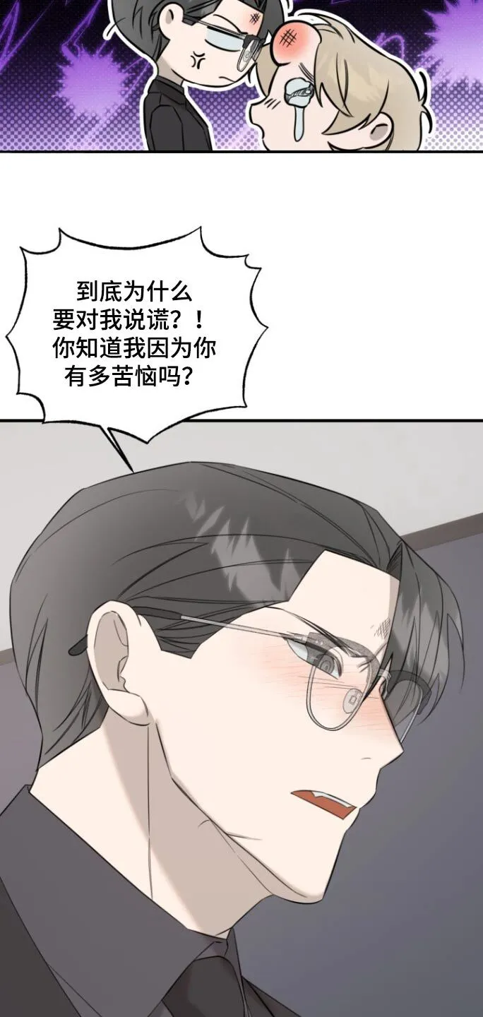 第23章：失望 第12页