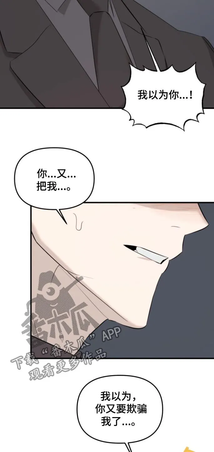 第23章：失望 第13页