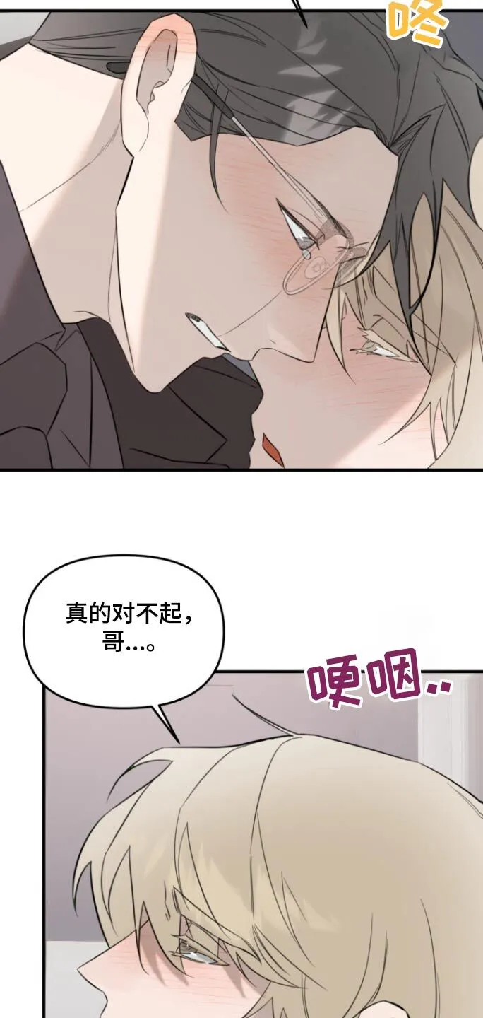 第23章：失望 第14页