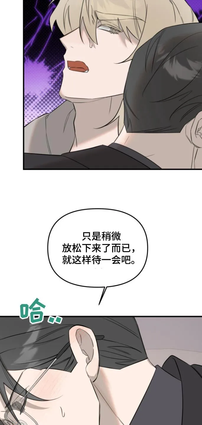 第23章：失望 第17页