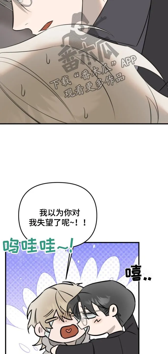 第23章：失望 第18页