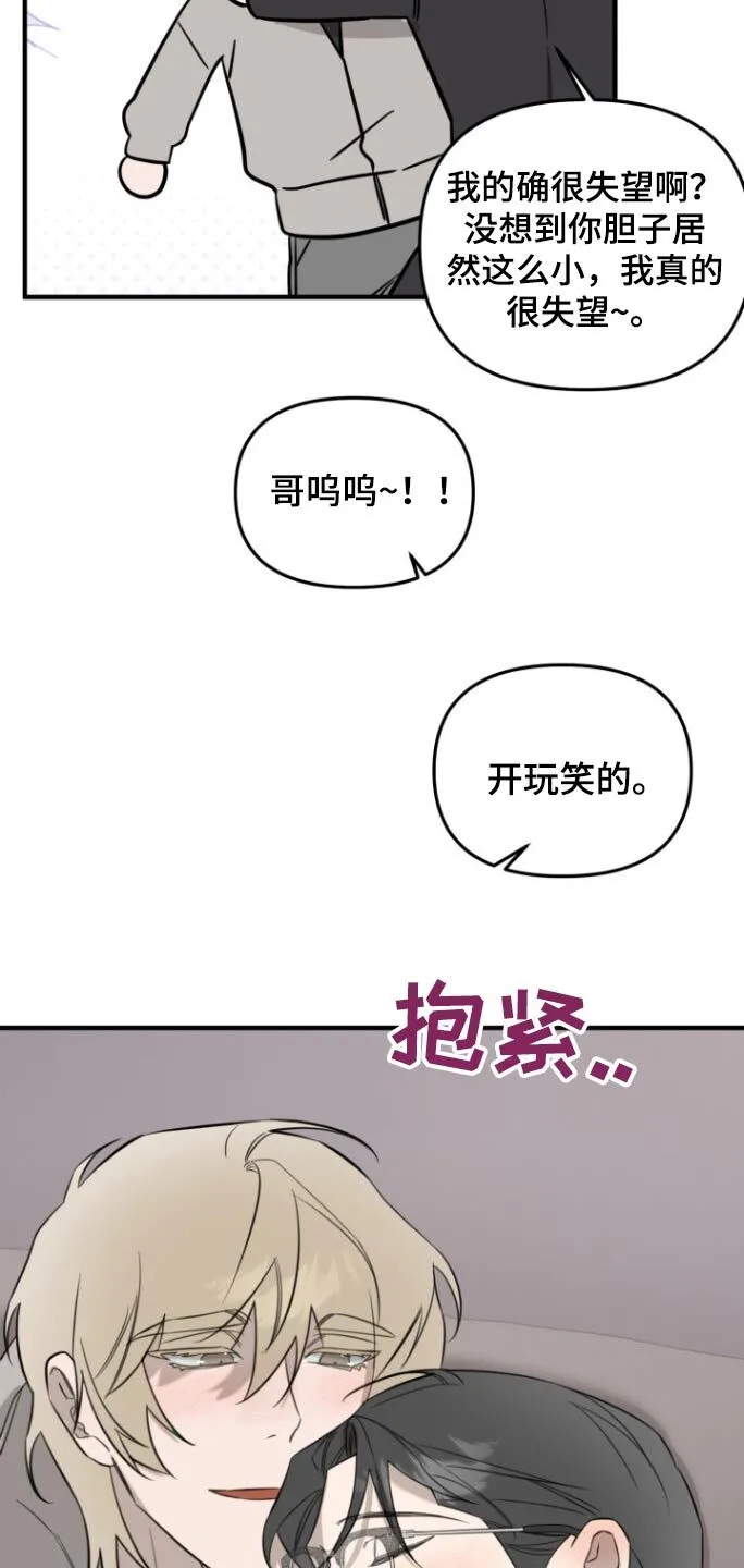 第23章：失望 第19页