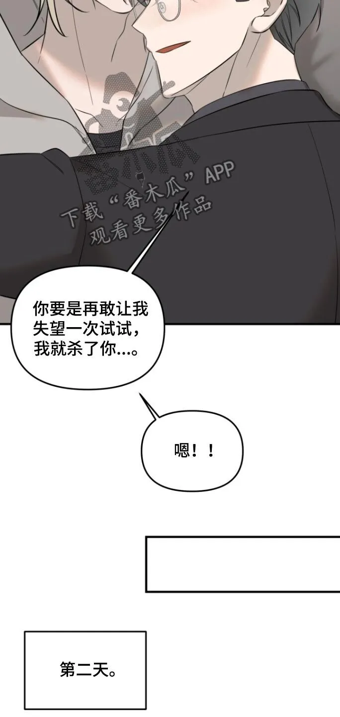 第23章：失望 第20页