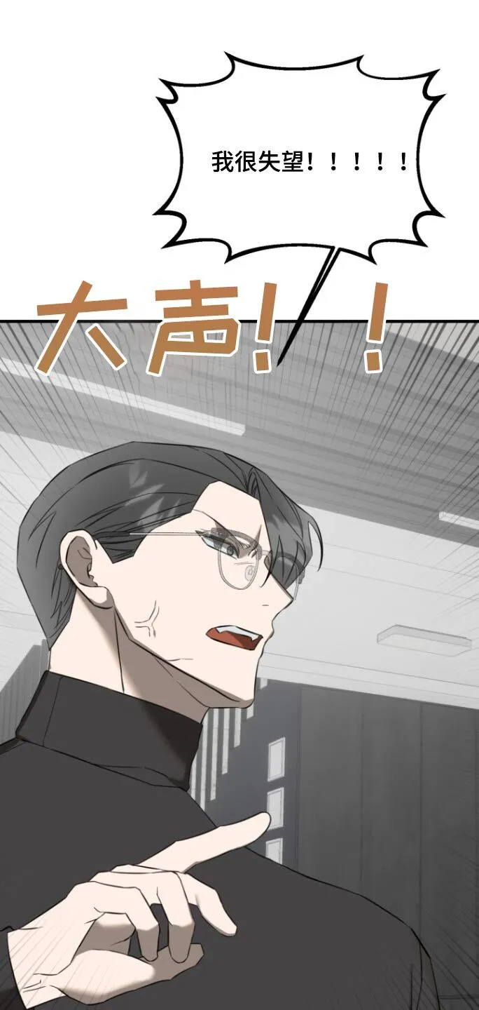 第23章：失望 第21页