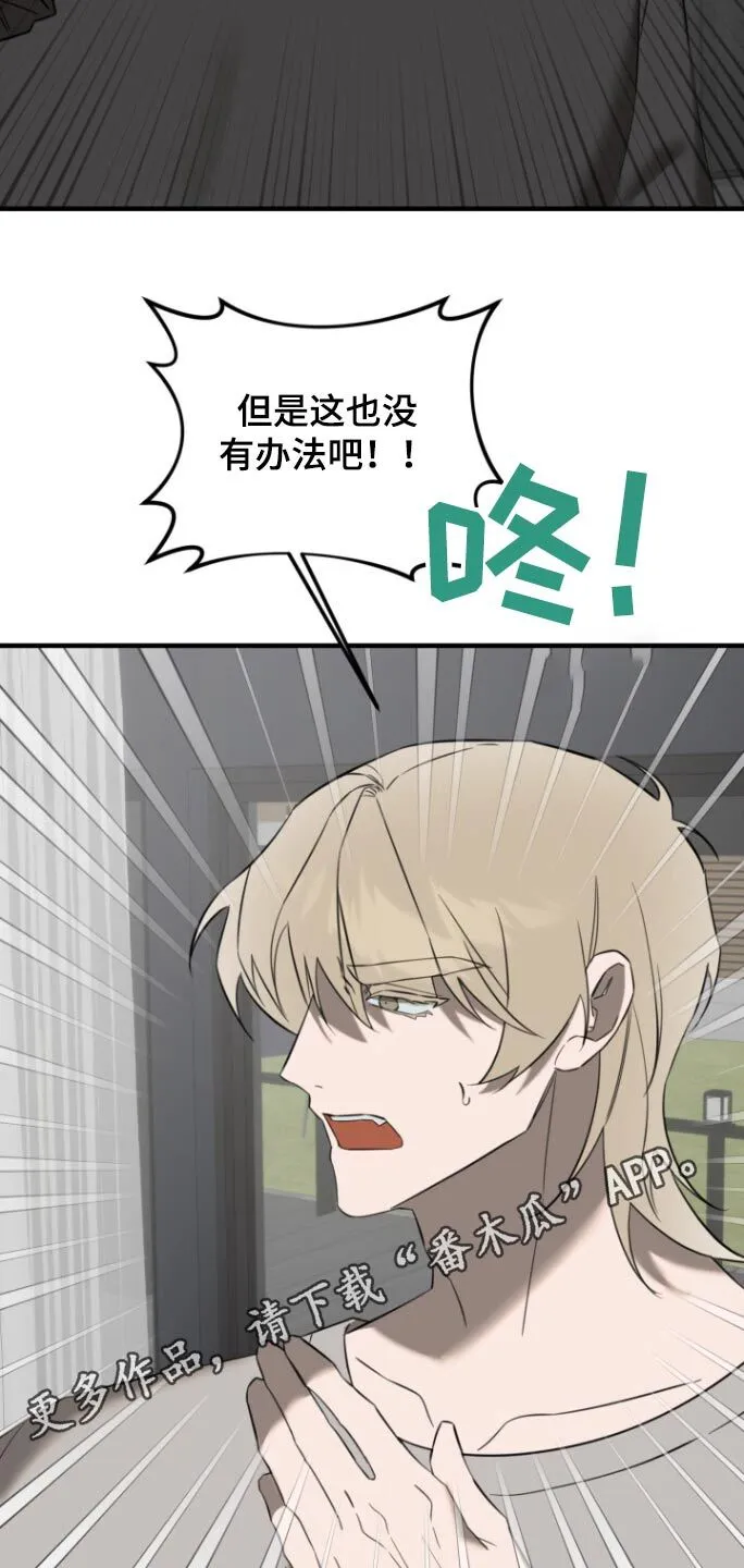 第23章：失望 第22页