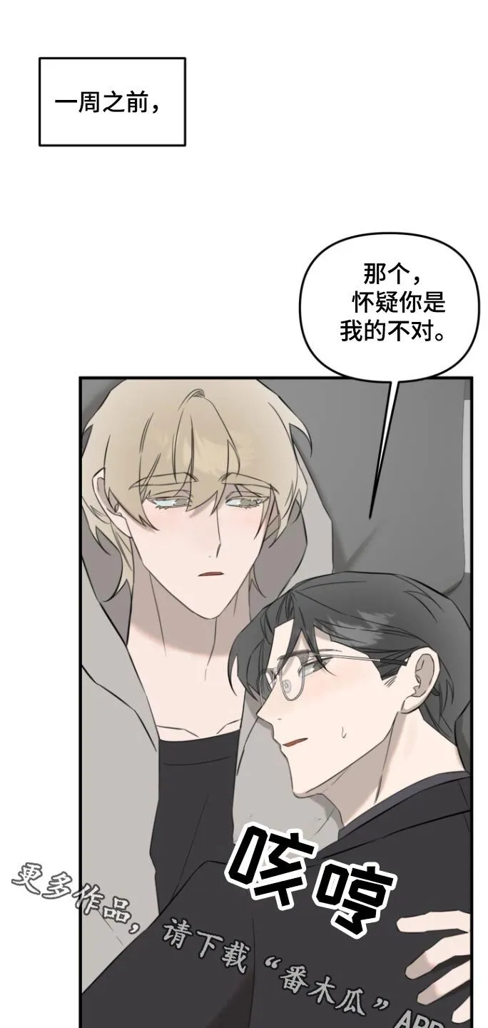 第23章：失望 第24页