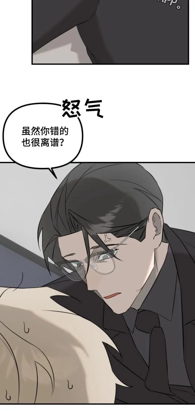 第24章：制服 第2页