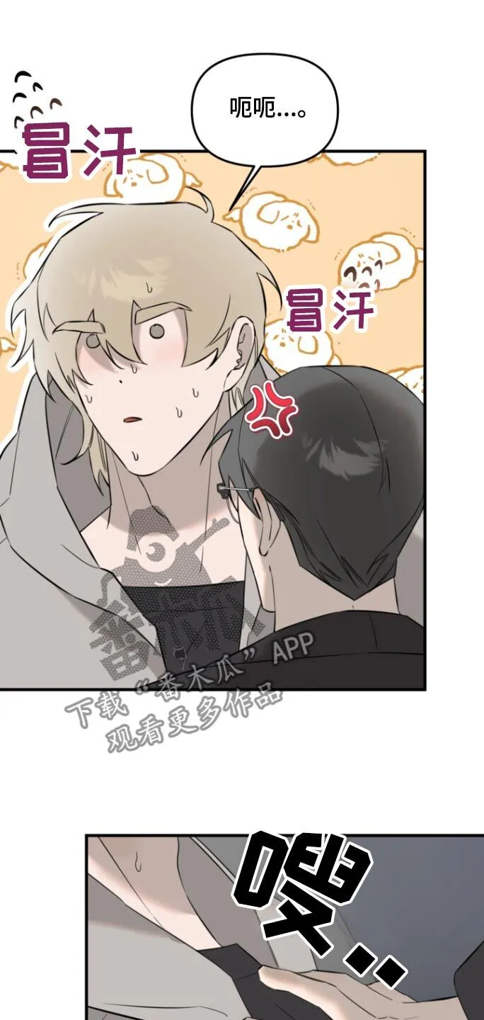 第24章：制服 第3页