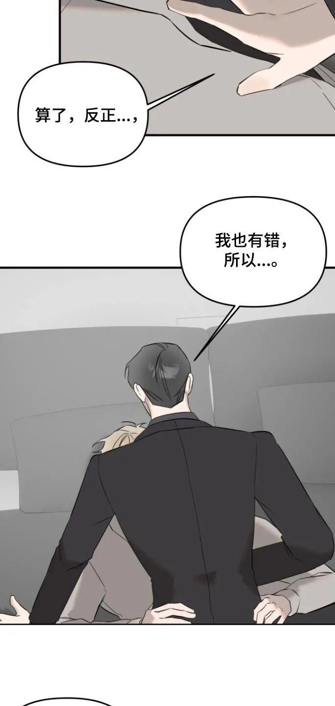 第24章：制服 第4页