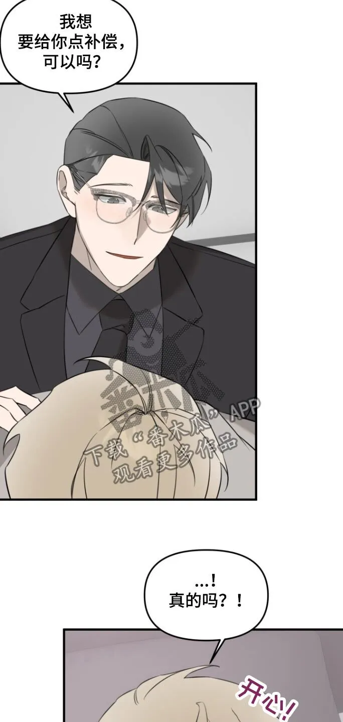 第24章：制服 第5页