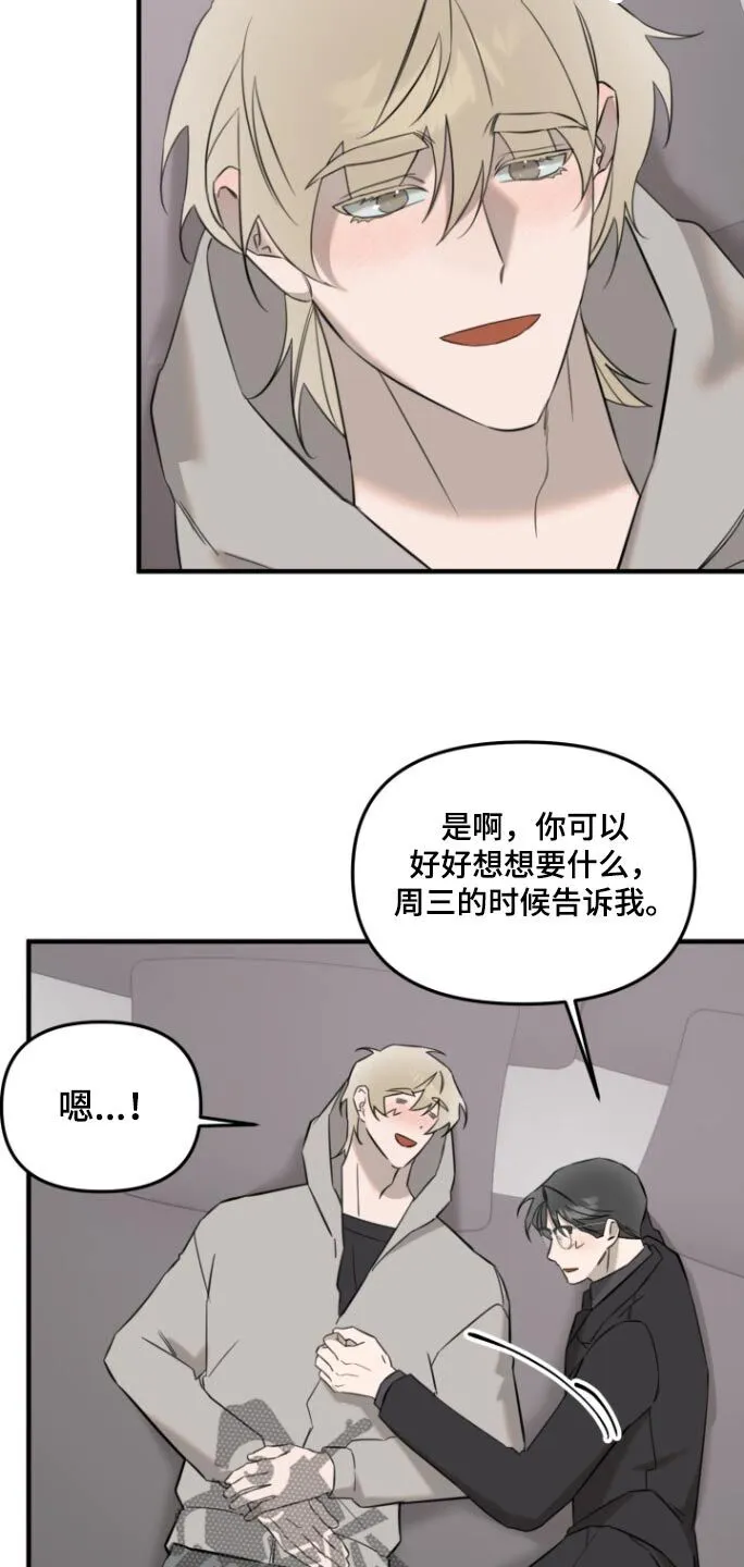 第24章：制服 第6页