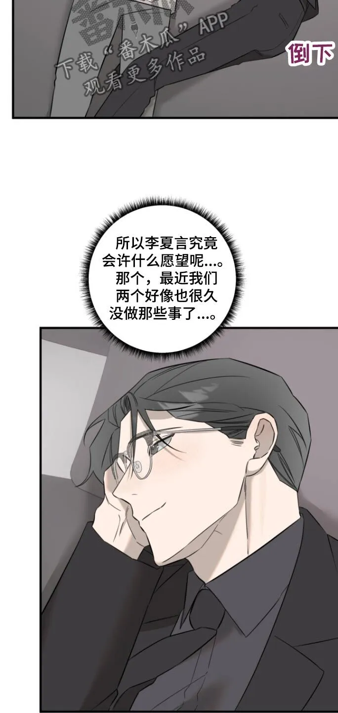 第24章：制服 第7页
