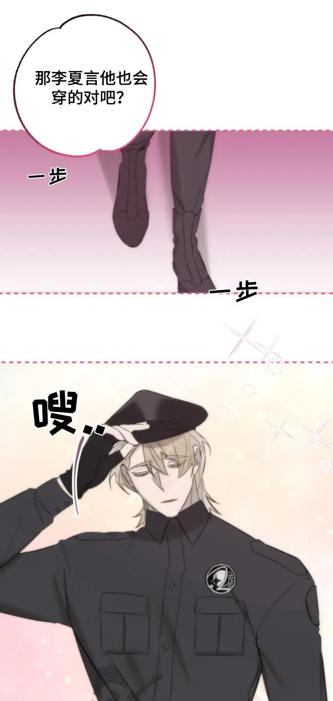 第24章：制服 第10页