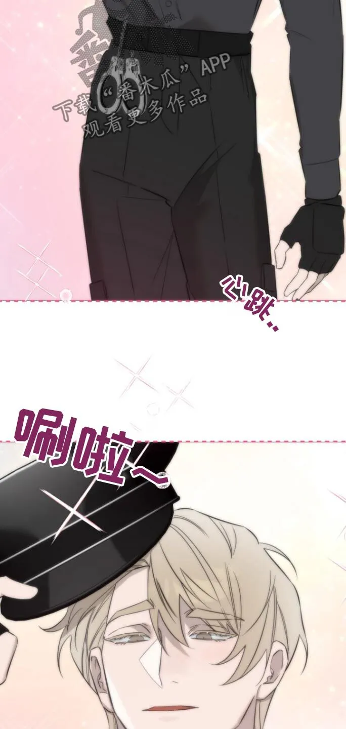 第24章：制服 第11页