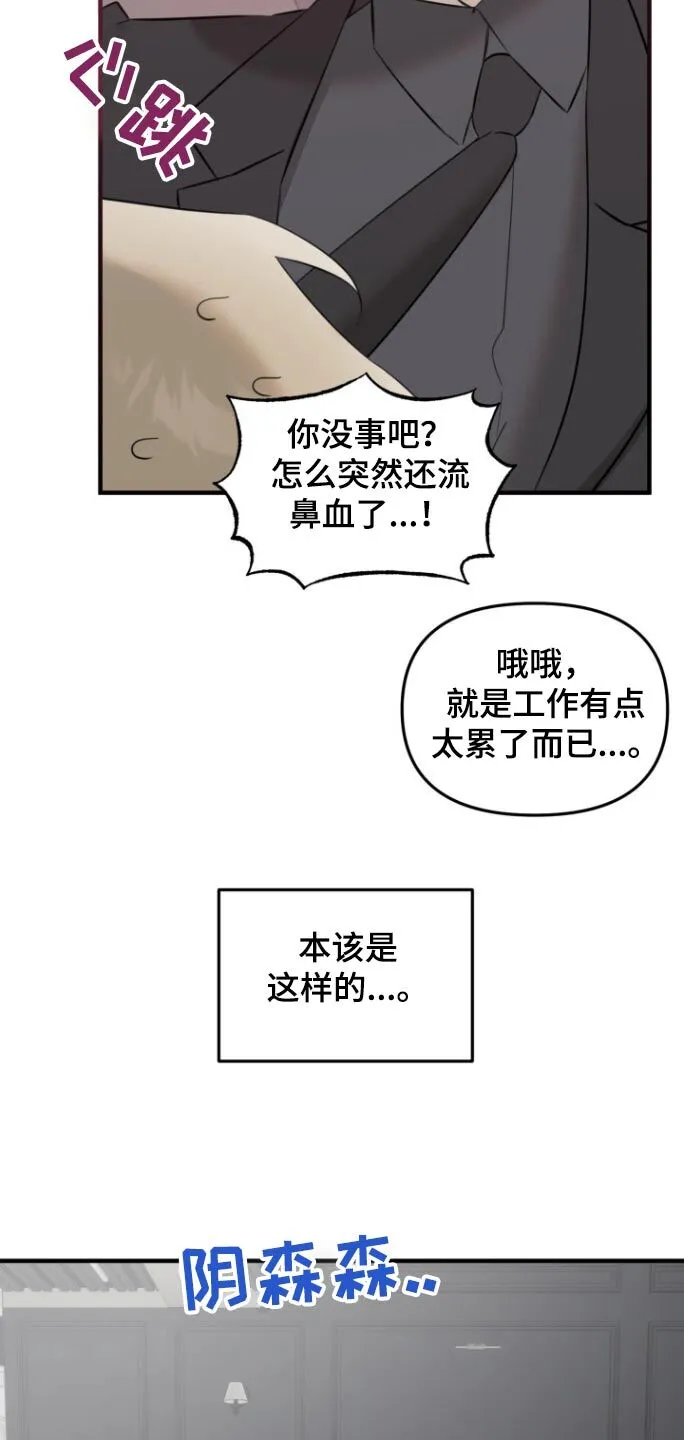 第24章：制服 第13页