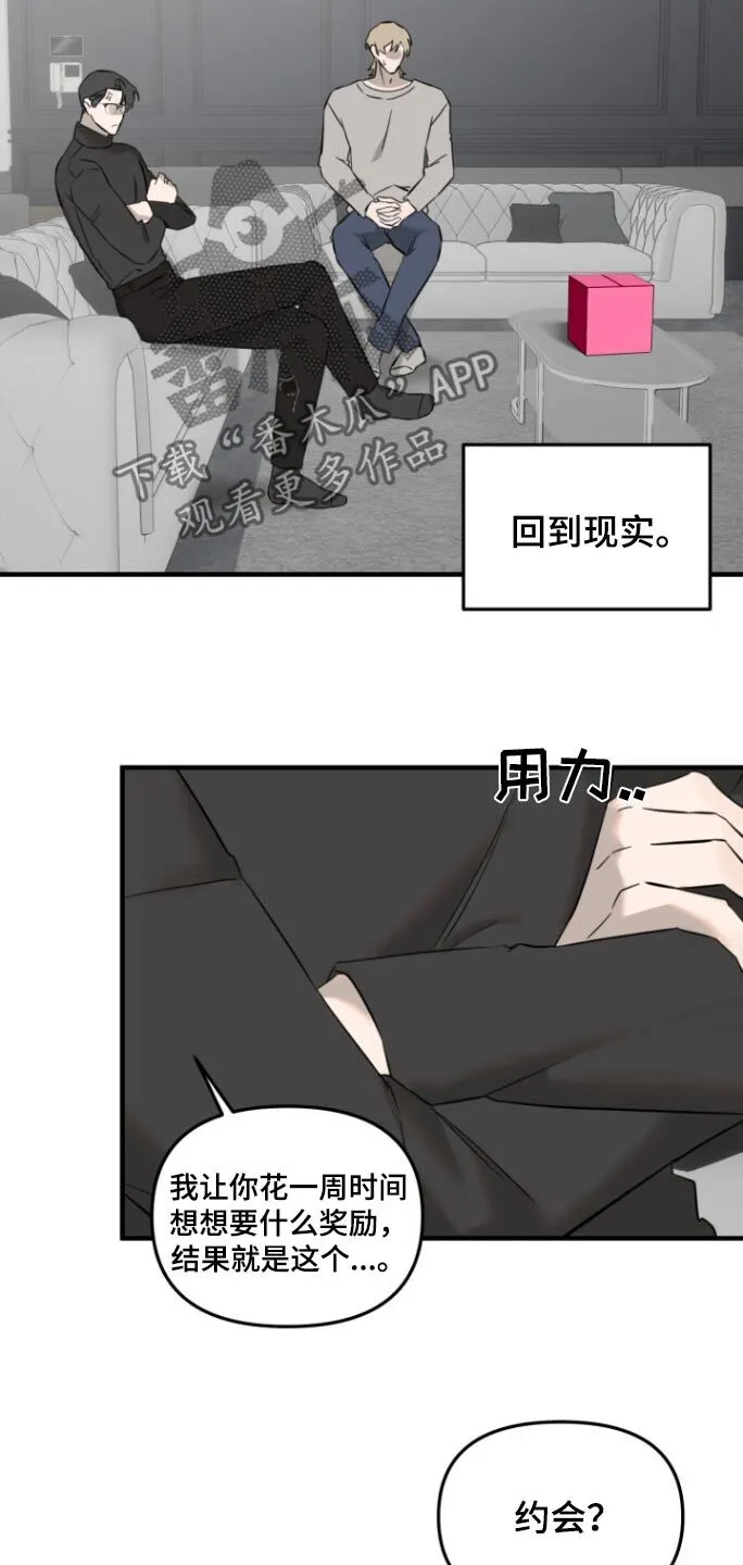 第24章：制服 第14页