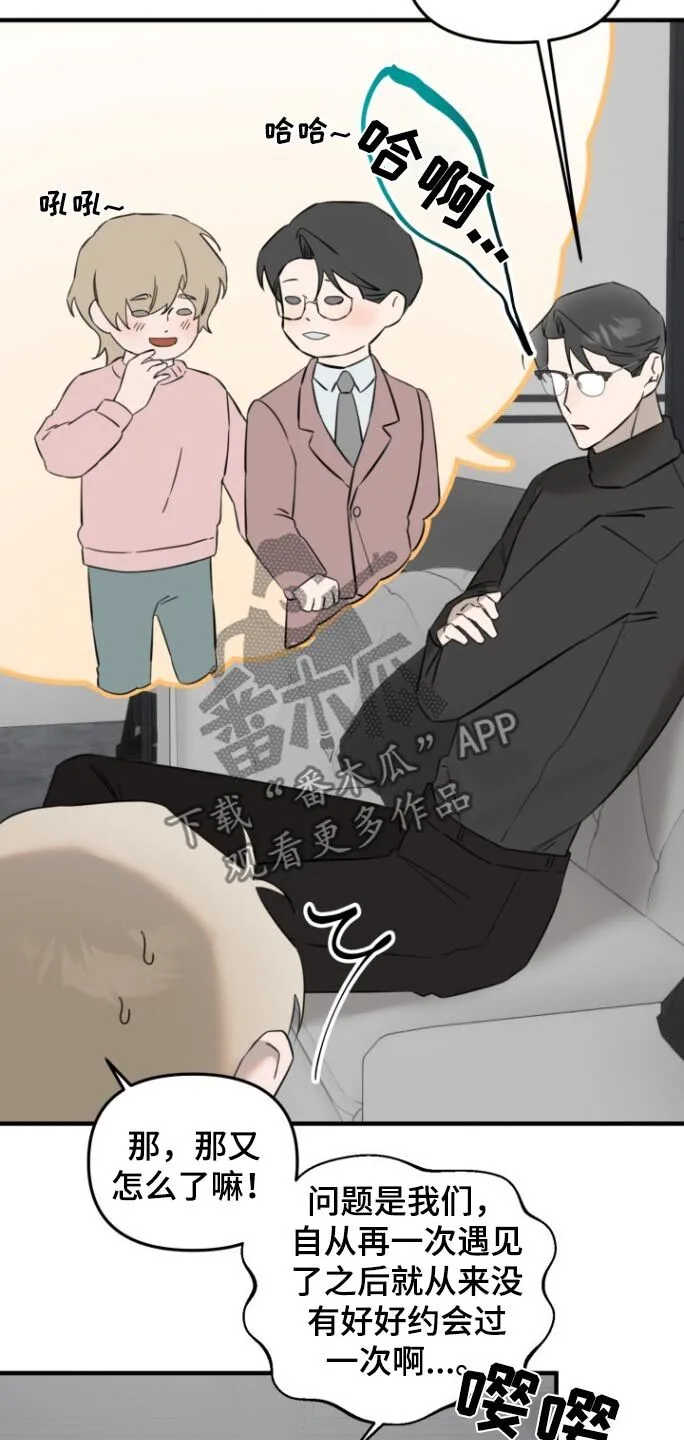 第24章：制服 第15页