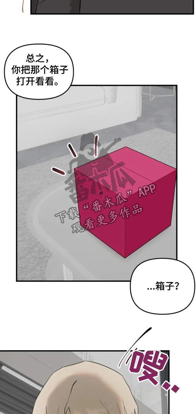 第24章：制服 第17页