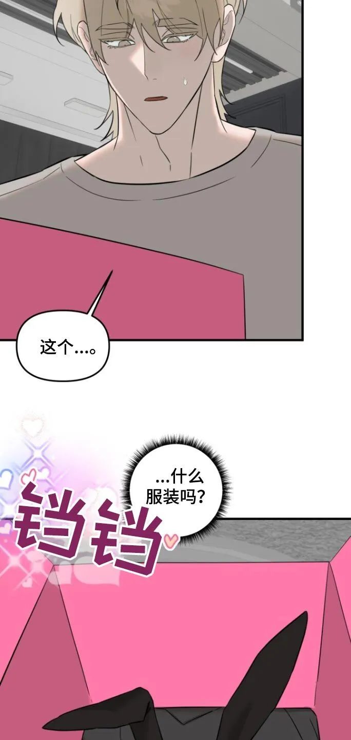 第24章：制服 第18页