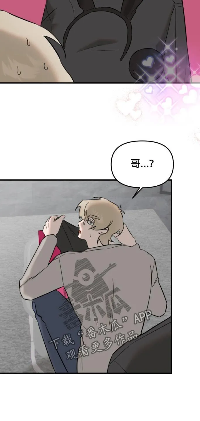 第24章：制服 第19页
