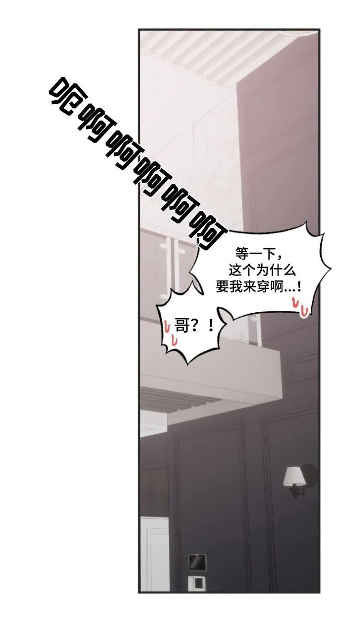第24章：制服 第20页