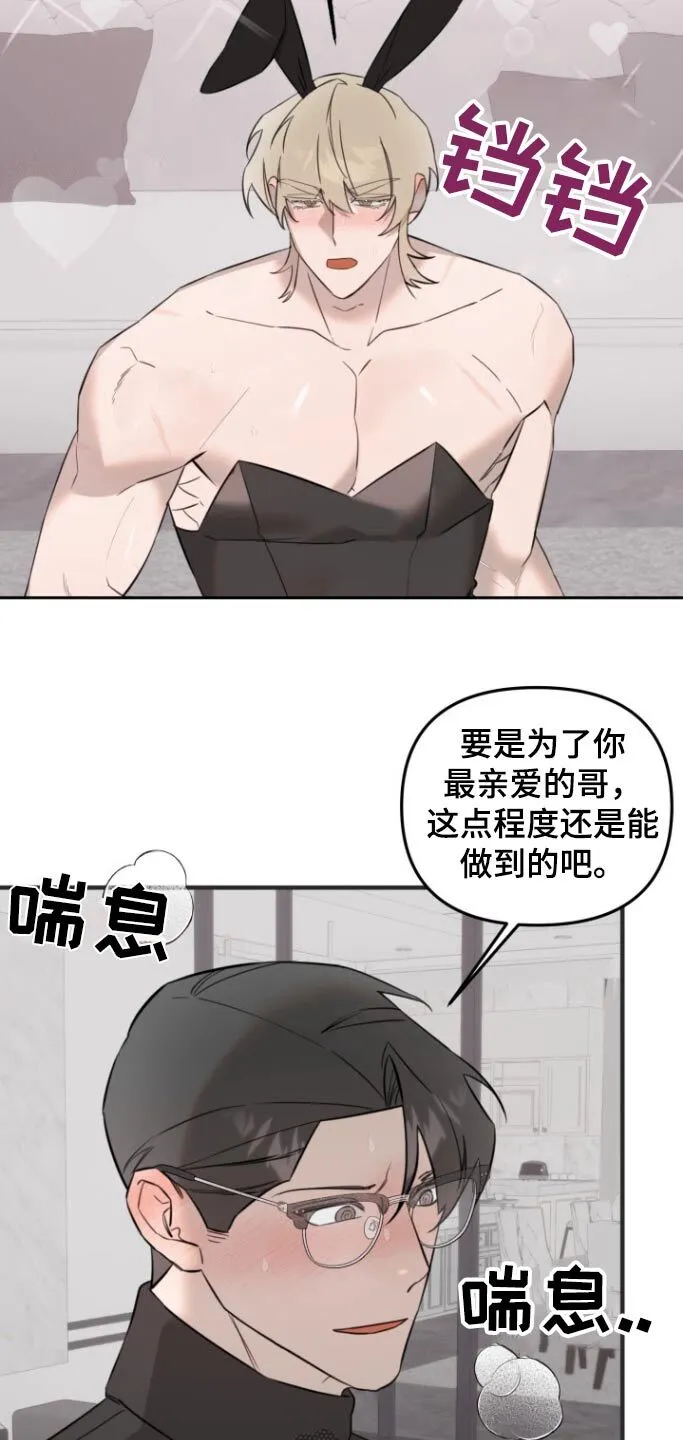 第24章：制服 第22页