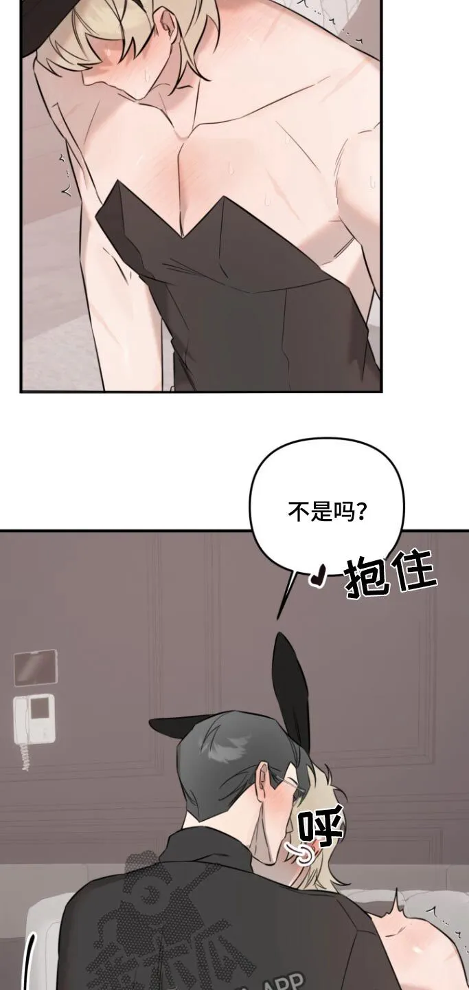第24章：制服 第24页