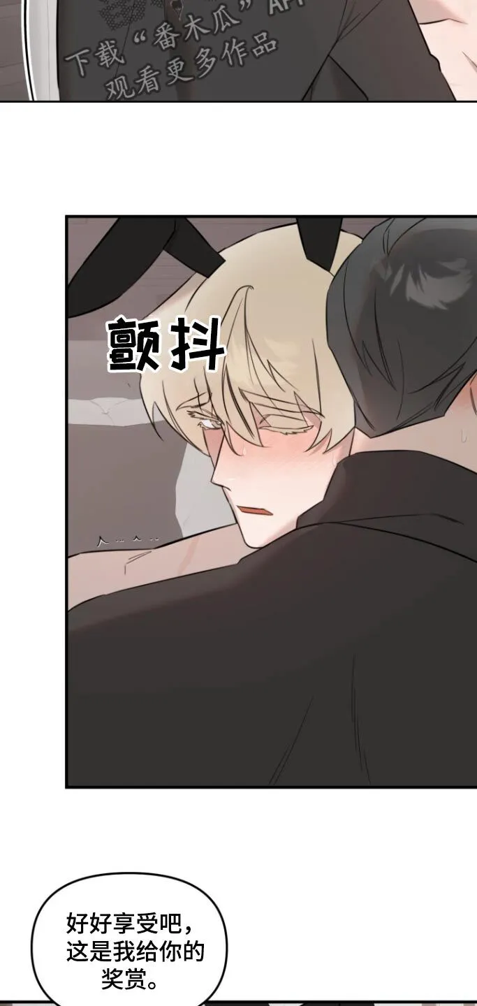 第24章：制服 第25页