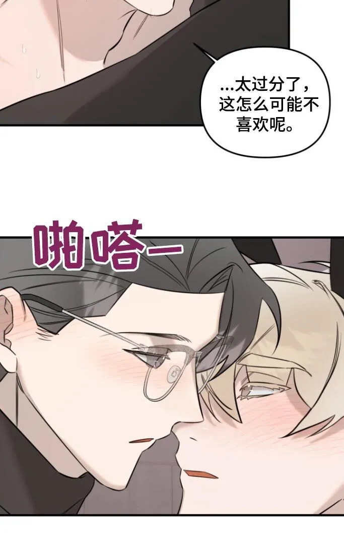 第24章：制服 第27页