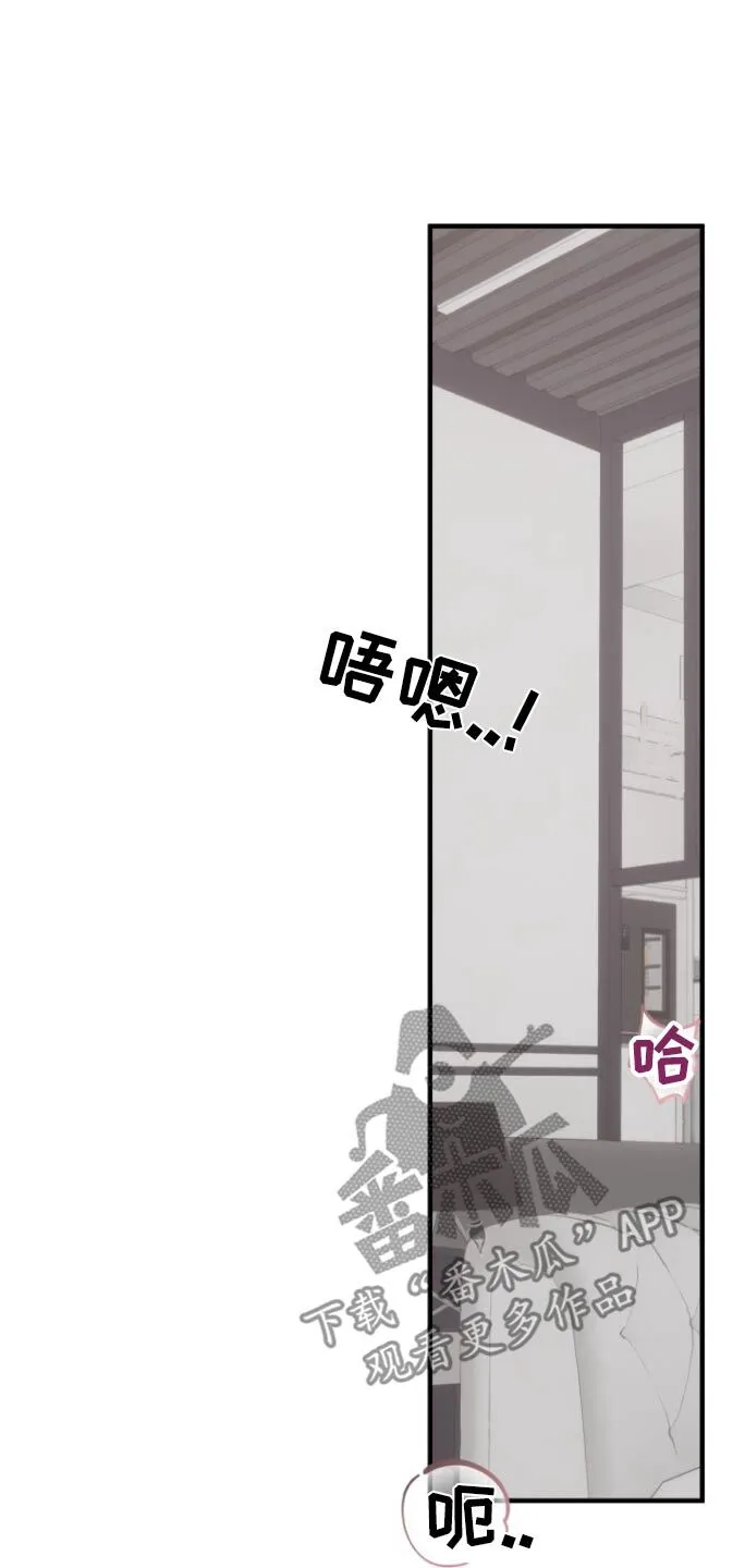 第24章：制服 第28页
