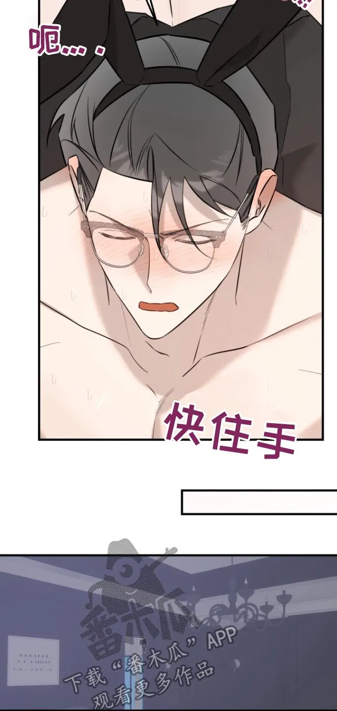 第24章：制服 第30页
