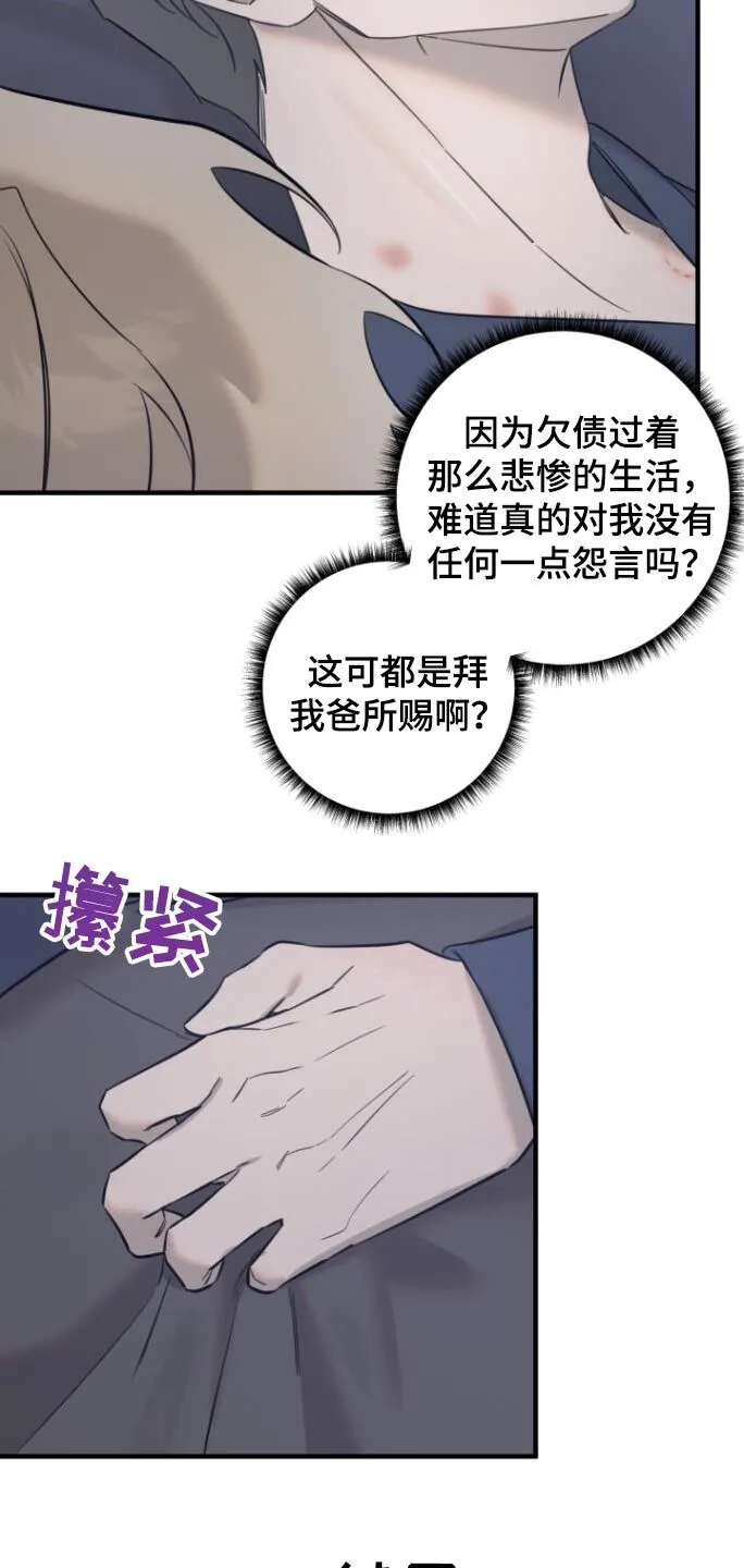 第24章：制服 第33页