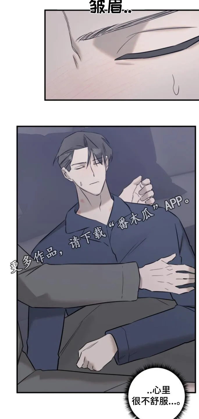 第24章：制服 第34页