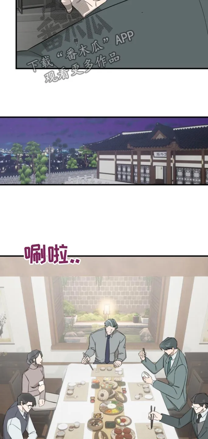 第25章：上点心 第6页