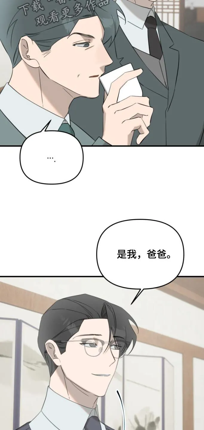 第25章：上点心 第9页