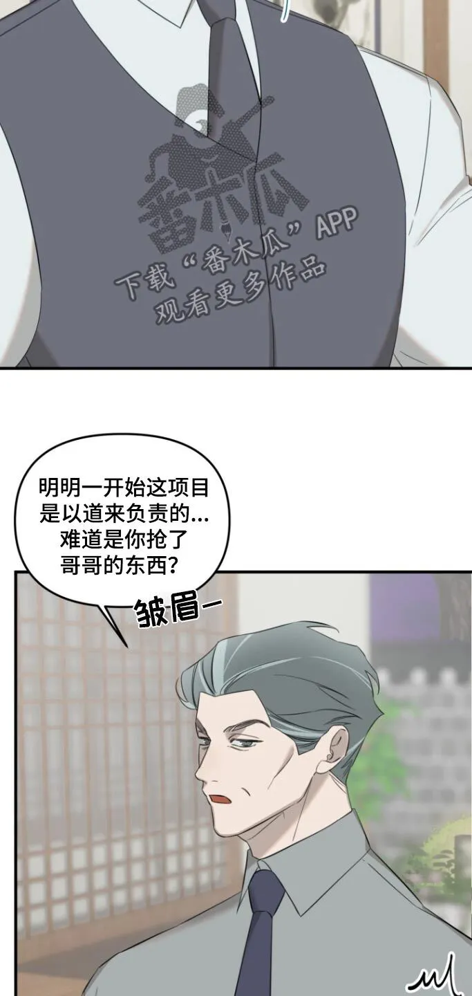 第25章：上点心 第10页