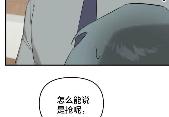 第25章：上点心 第11页