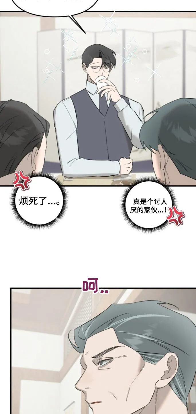 第25章：上点心 第14页
